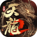 飞龙在天续集免费无删除下拉式下载_安卓版_飞龙在天续集免费无删除下拉式最新版免费下载